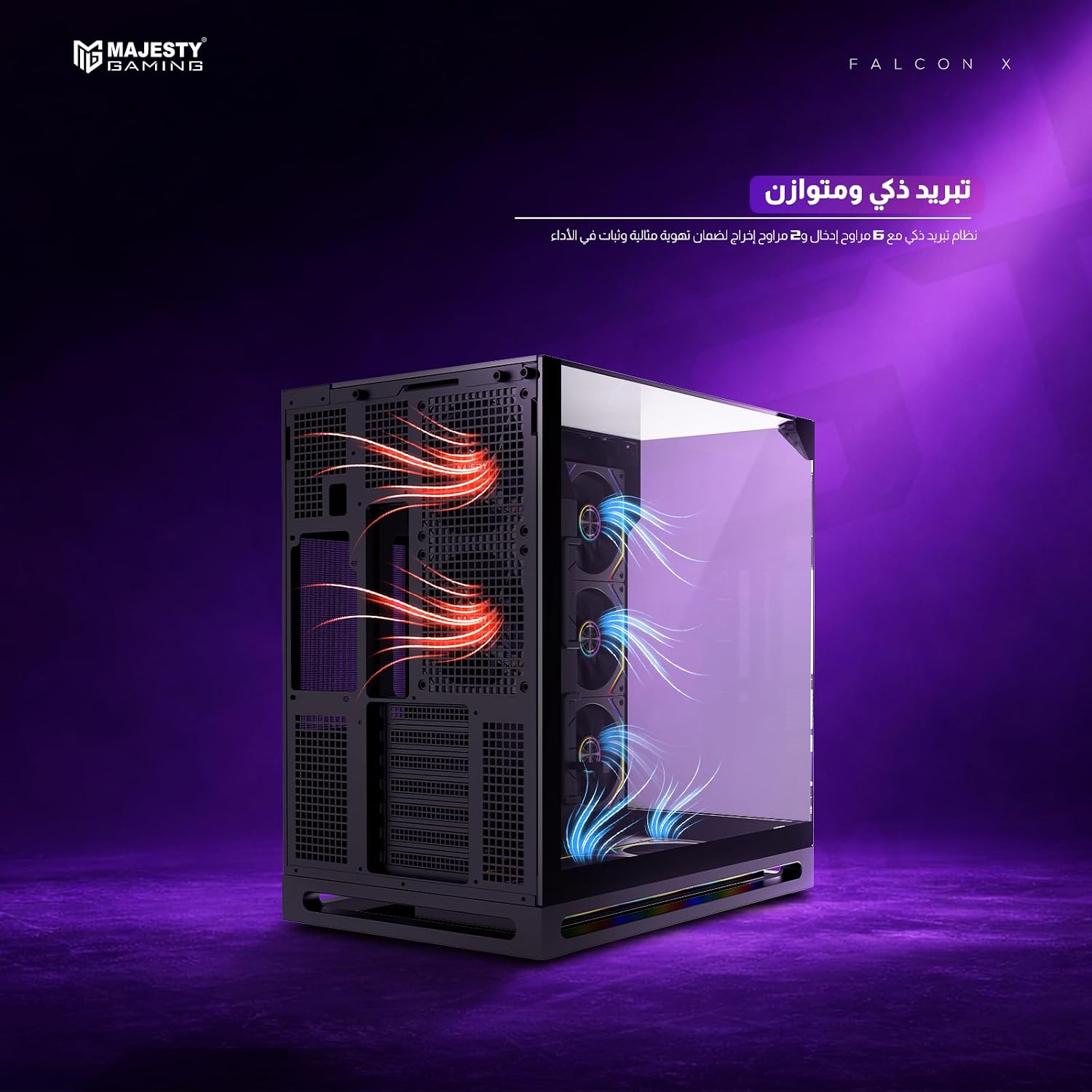 صندوق كمبيوتر ماجيستي ميد تاور فالكون اكس | تصميم احترافي هاي-إند | 8 مراوح ARGB إنفينيتي 120 ملم مثبتة | دعم ATX | يدعم مبرد مائي 360mm | منافذ Type-Cو2×USB 3.0 | تصميم يدعم التوصيل الخلفي | أسود - الصورة 7
