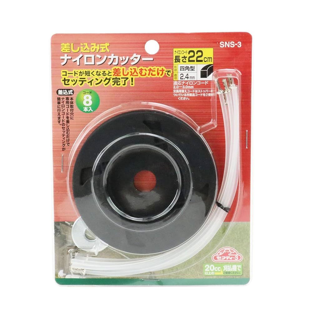 Amazon | セフティー3(Safety-3) 刈払機用 差込式ナイロン