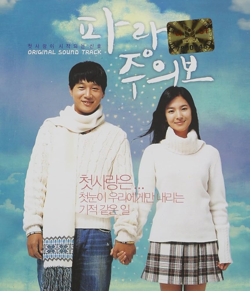 ★希少★ 私の心を奪って　韓国ドラマOST Amazon.co.jp: 私はチャン・ボリ! OST (MBC TVドラマ)(韓国盤