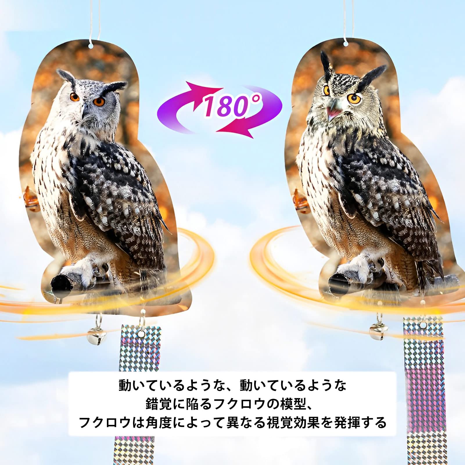 ✨残り1点✨Rvimoka【3D立体型のフクロウ】鳩よけカラスよけ 鳥害対策