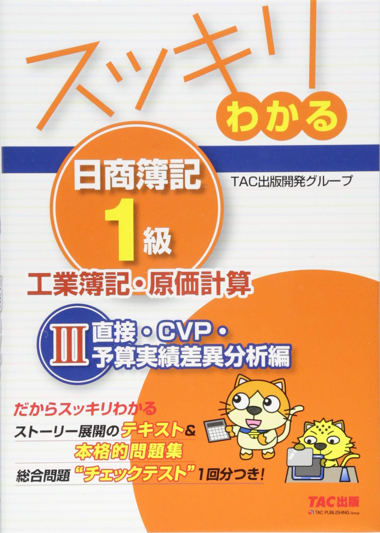 Amazon.com: TAC出版開発グループ: books, biography, latest update