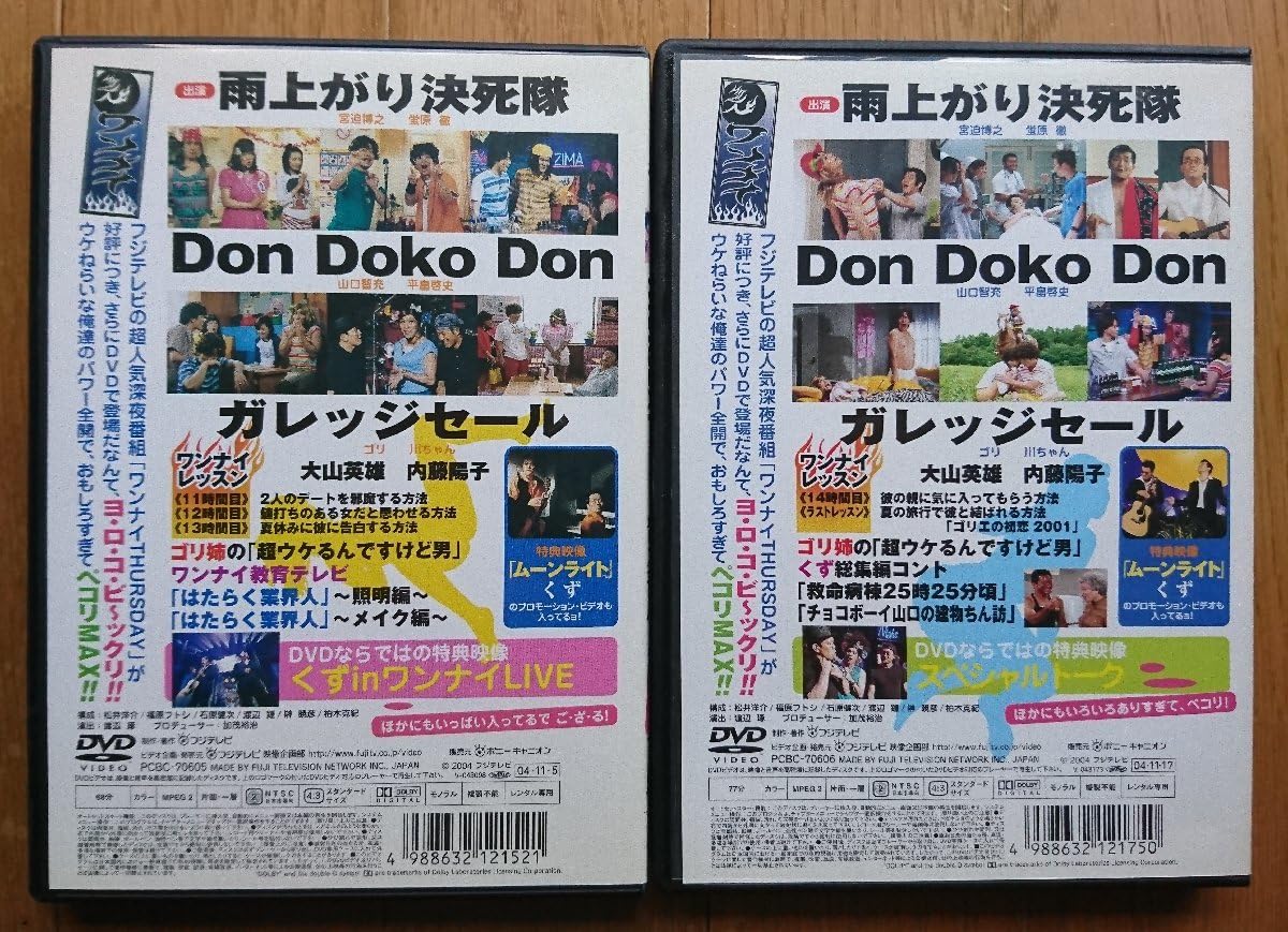 Amazon.co.jp: レンタル版DVDワンナイ THURSDAY 完全版 全5巻セット