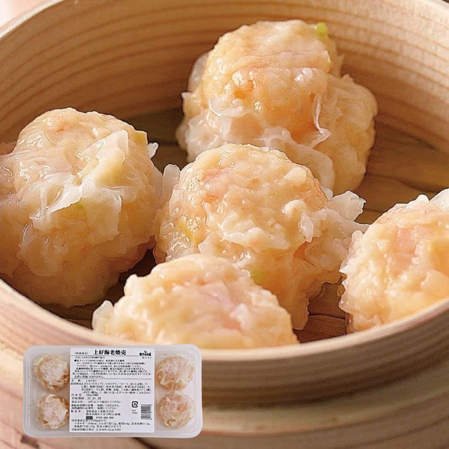 餃子の王国 冷凍 海老 焼売 g 8個 レンジ しゅうまい 冷凍食品 おかず おつまみ 上好 海老焼売 餃子の王国 レトルトおかず 通販 Amazon