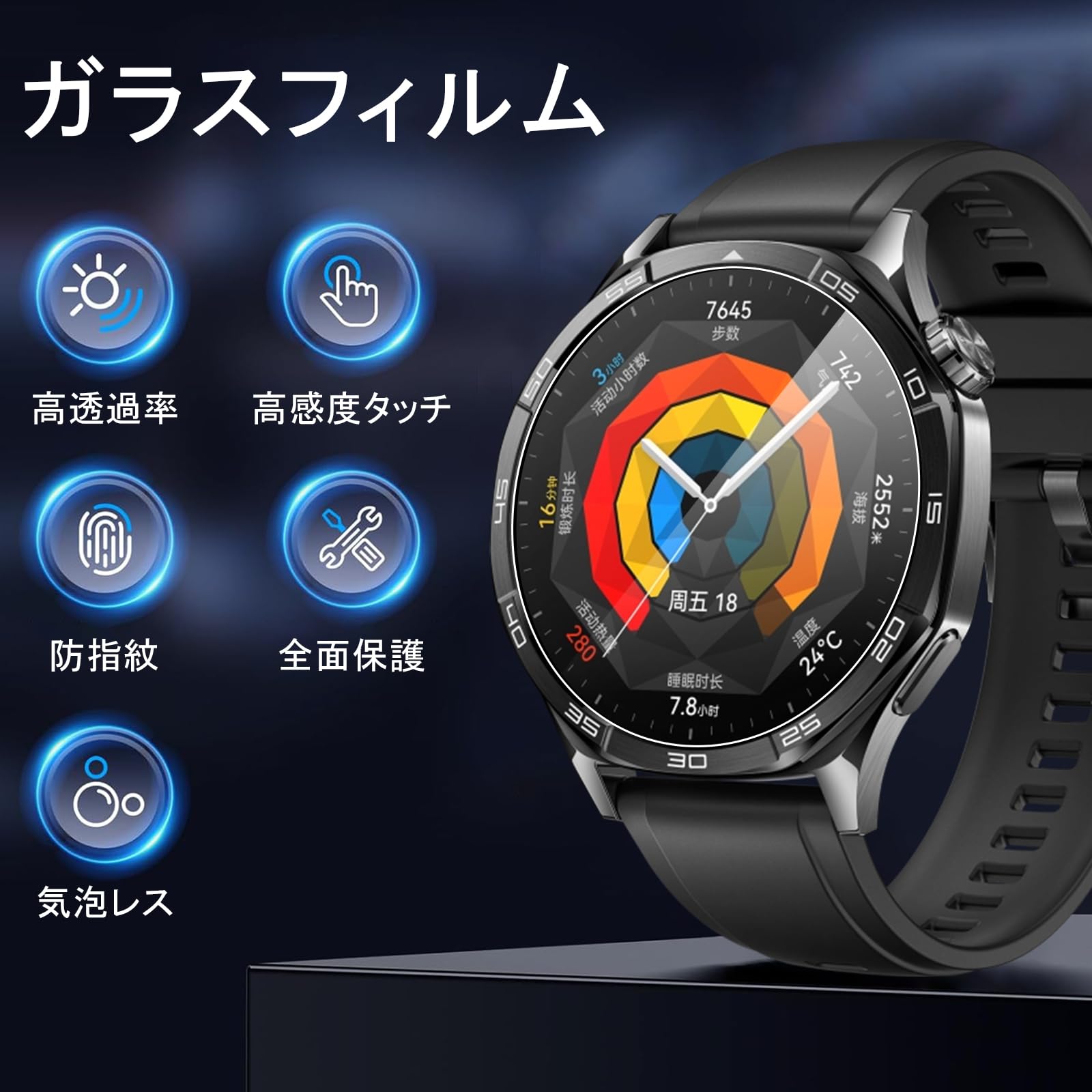 Amazon.co.jp: 【6枚組】HUAWEI WATCH GT6 (2025) /GT5 46mm 用ガラス 
