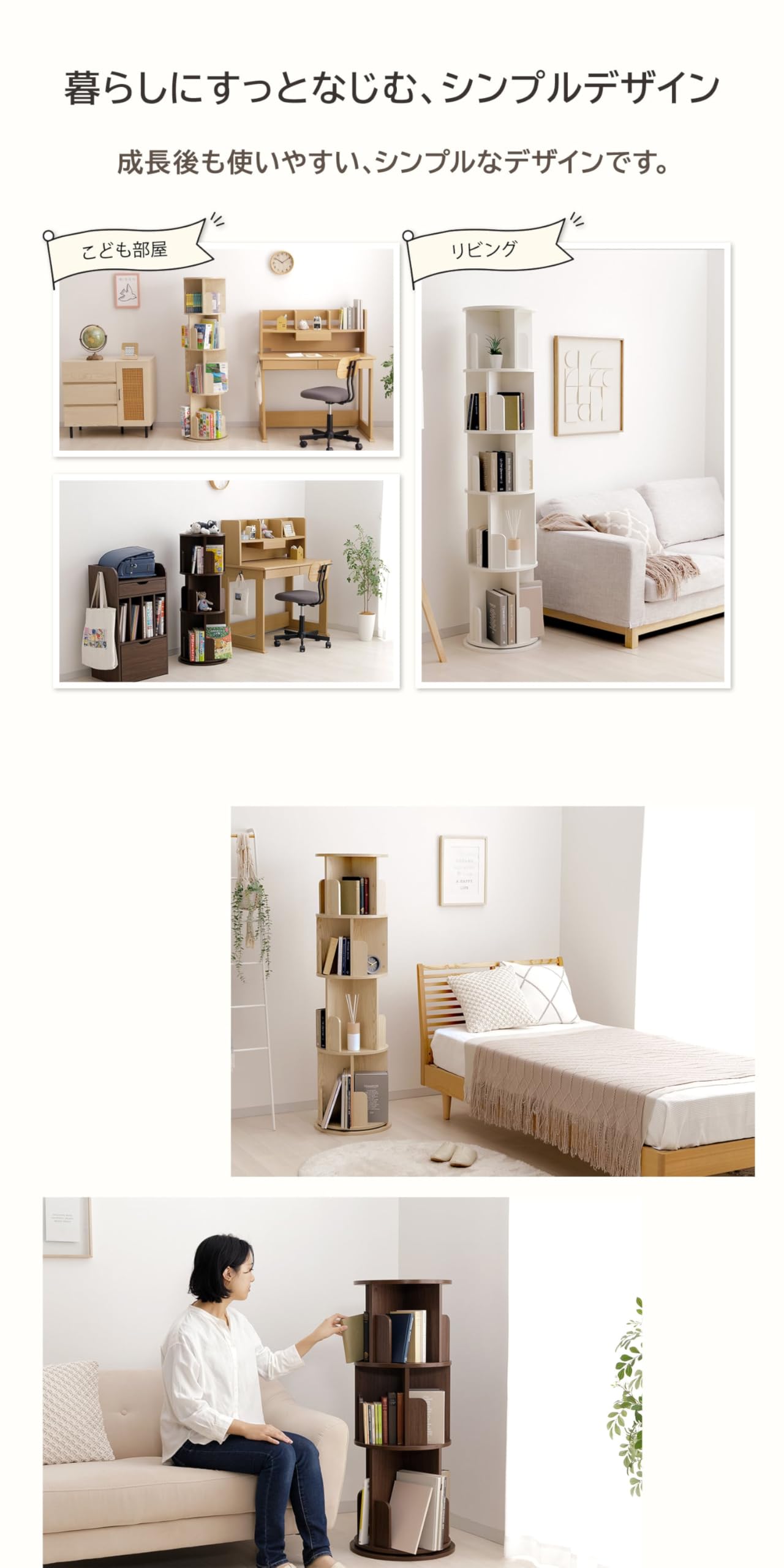 Amazon｜棚 回転 ラング 回転式本棚 4段 ブラウン 約41.6×41.6×145.1cm