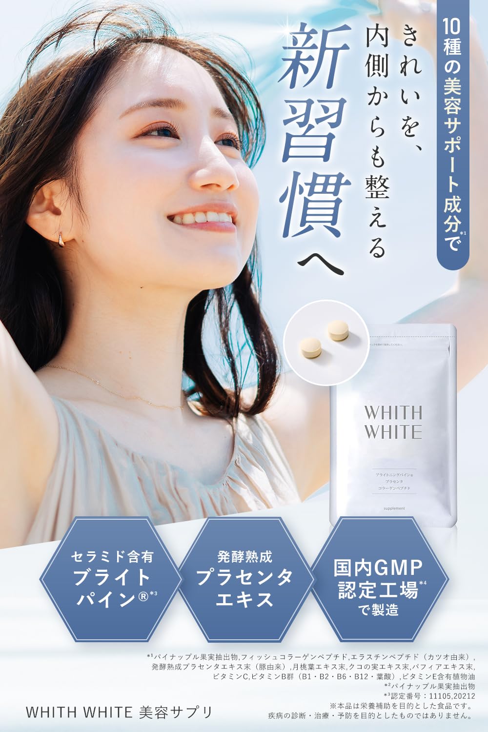 Amazon | [ お得な5個セット ] フィスホワイト 美容サプリ 60粒｜塗る 