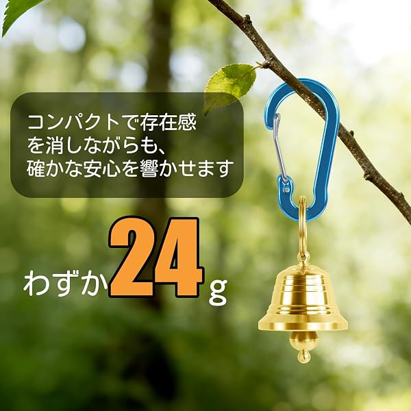 Naokin 熊よけ鈴 熊鈴 真鍮製 消音機能付き 熊よけベル 24g軽量 ベアベル 登山 トレッキング 山歩き 山菜取り ハイキング キャップ アウトドアベル 防災用品 アウトドア安全グッズ - 3