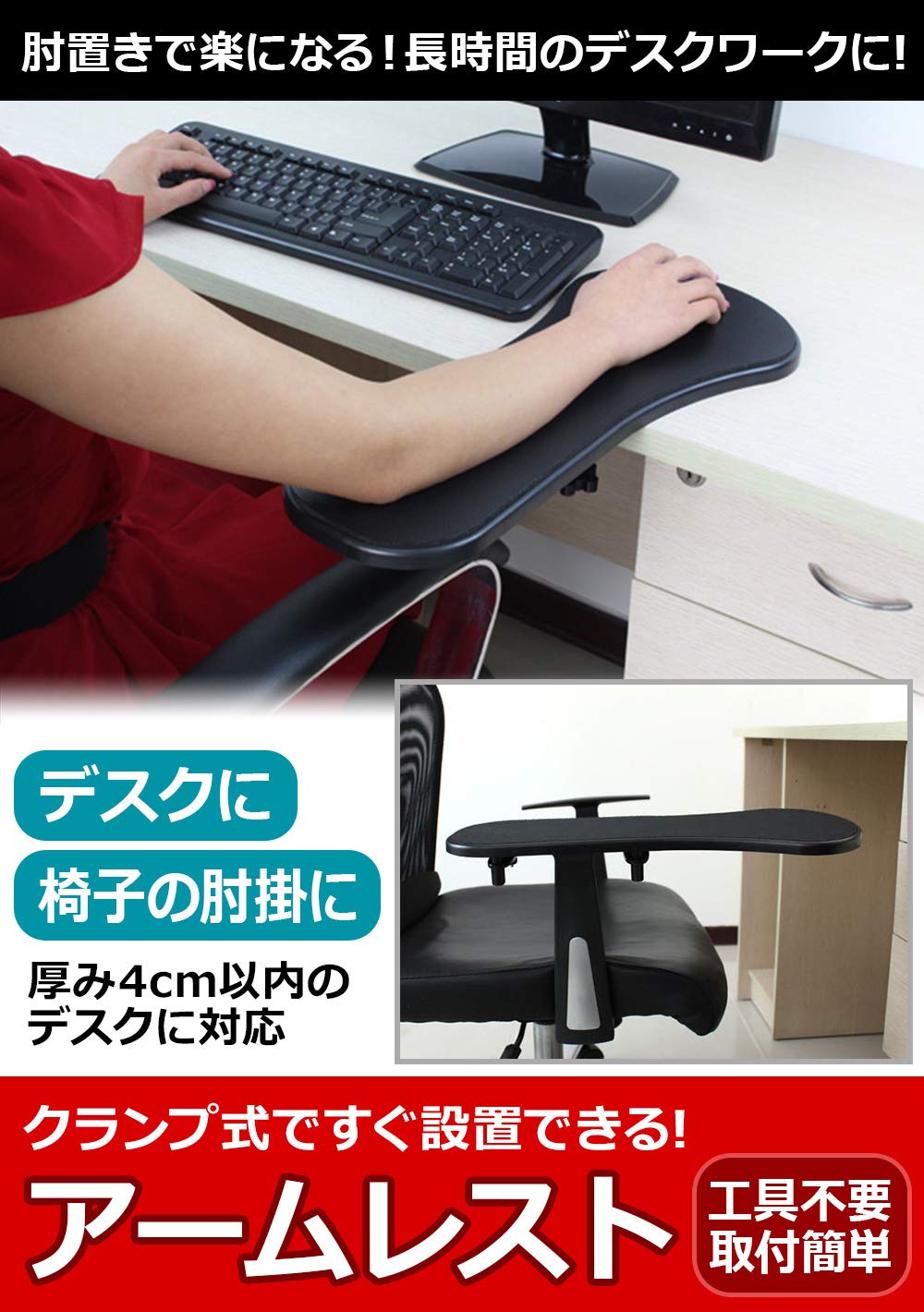 Amazon | アームレスト リストレスト マウス パッド 工具不要 椅子 