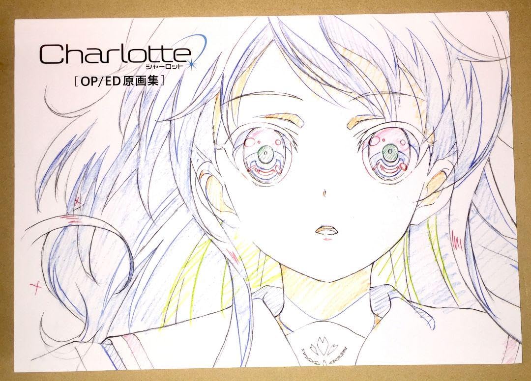 Charlotte アニメ 原画集 設定資料集 Amazon.co.jp: Charlotte シャーロット 設定資料集 原画