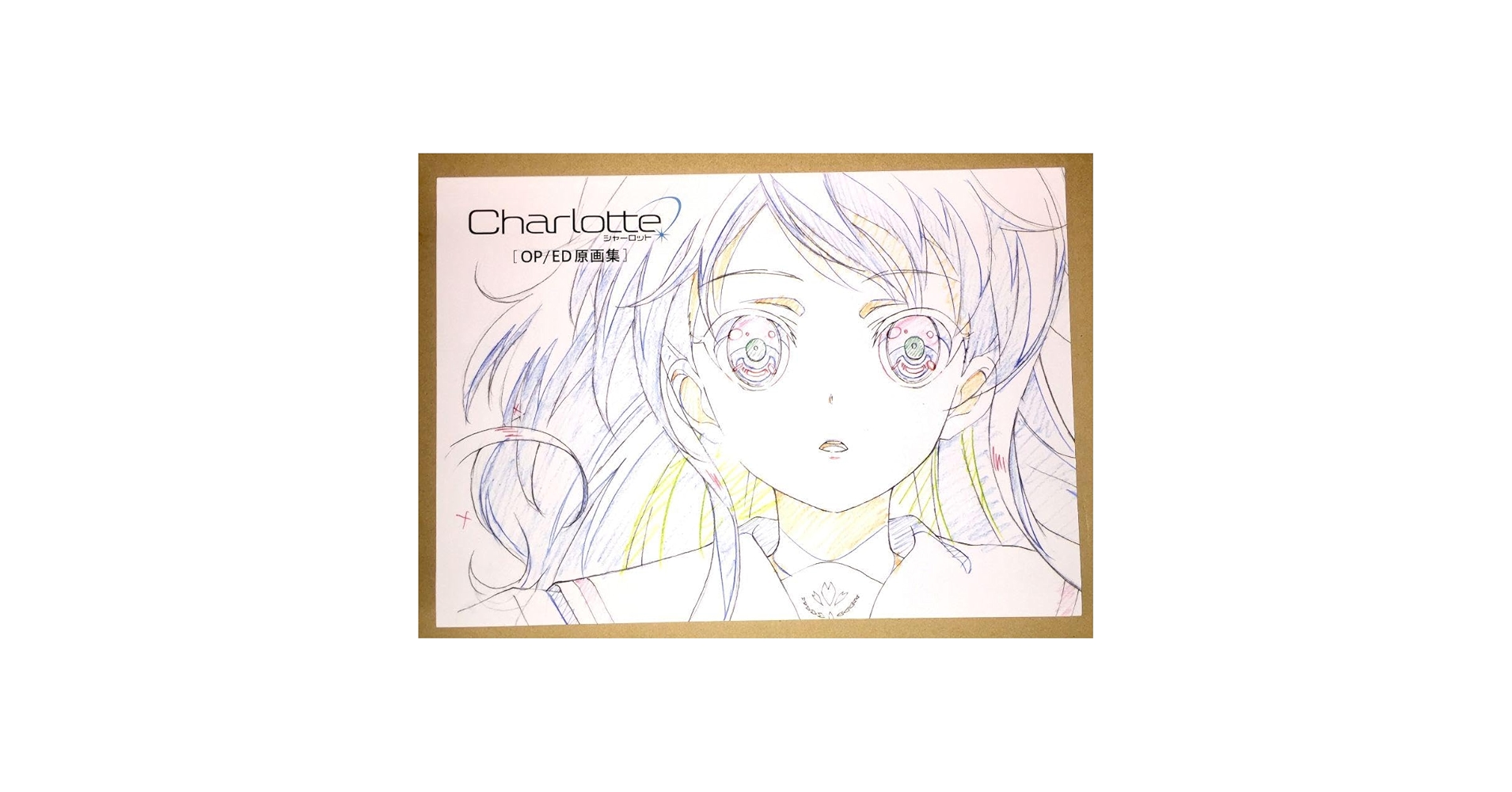 Amazon.co.jp: 「Charlotte シャーロット」OP ED原画集 絵コンテ