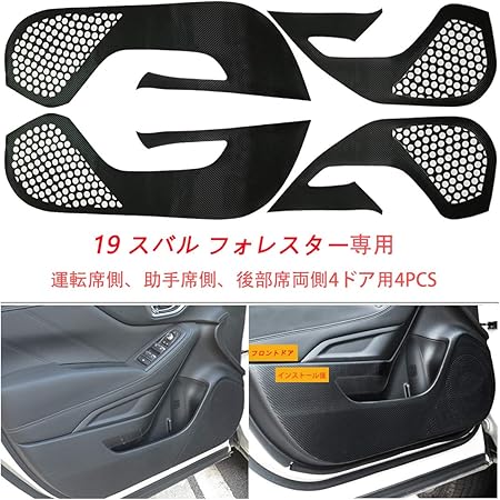 Amazon 19 スバル フォレスター 専用 ドアキックガード フロント ドアトリムカバードアキックマット ドアパネル Subaru Forester ドアプロテクター 汚れ防止カバー キズ防止カバー 運転席側 助手席側 後部席両側用 ドア保護プロテクター カーボン柄 インテリアパネル Amazon 19 スバル フォレスター 専用 ドアキックガード フロント ドアトリムカバードアキックマット ドアパネル Subaru Forester ドアプロテクター 汚れ防止カバー キズ防止カバー 運転席側 助手席側 後部席両側用 ドア保護プロテクター カーボン柄 インテリアパネル
