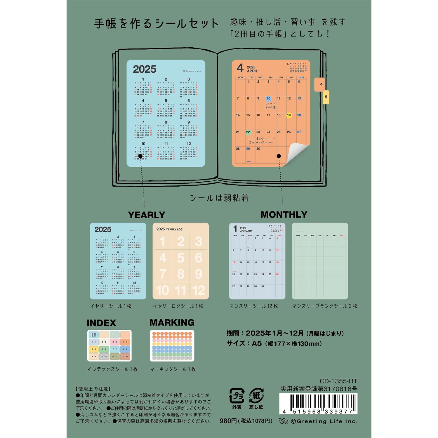 Amazon.co.jp: グリーティングライフ カラーズ カスタム