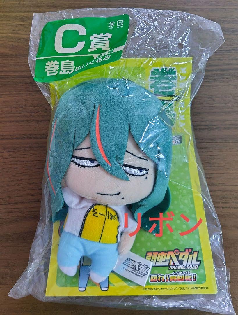 弱虫ペダル ぬいぐるみ 巻島 Amazon.co.jp: 弱虫ペダル 巻島裕介 ぬいぐるみ : おもちゃ