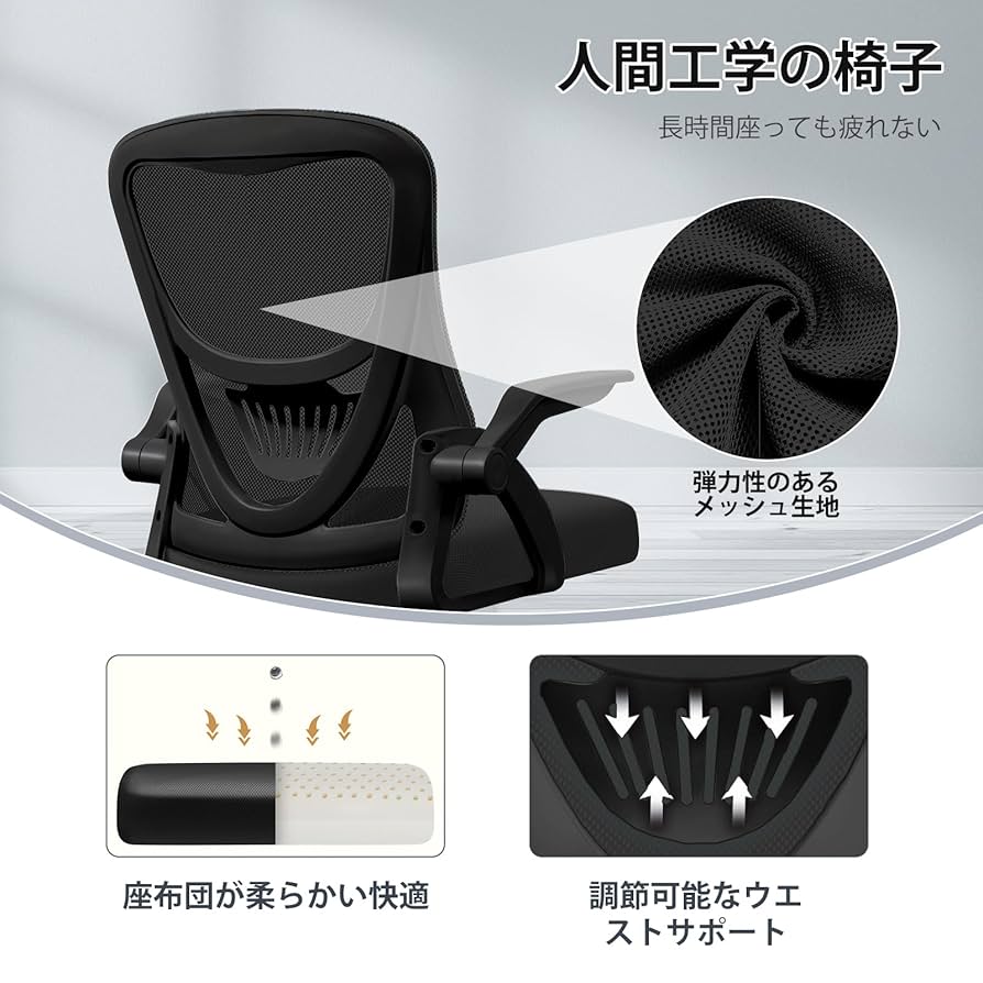 Amazon.co.jp: [EdoErgo] オフィスチェア 椅子 テレワーク 疲れ