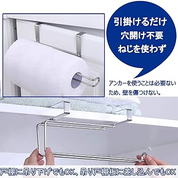 Amazon｜HULISEN キッチンペーパーホルダー ステンレス製