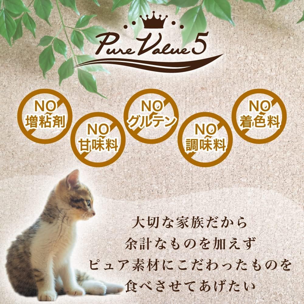 Amazon.co.jp: 無添加ピュア 日本産 猫用おやつ ねこぴゅーれ
