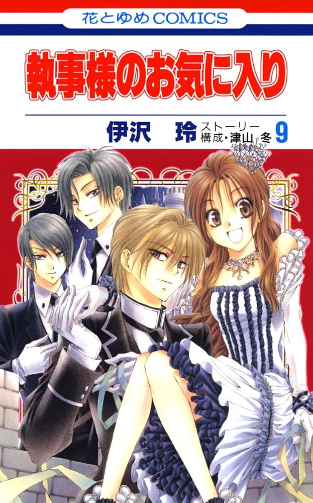 特典 ペーパー 執事様のお気に入り 執事様のお気に入りEncore