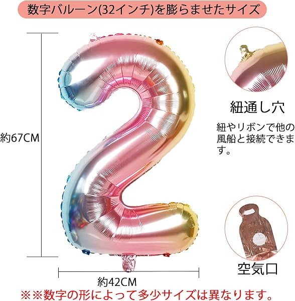 EXGOX 数字 バルーン 大きい レインボー 誕生日 ナンバー 2 アルミ風船 32インチ ハッピーバースデー パーティー 成人式 入学 卒業式 記念日 お祝い 飾り付け - 2