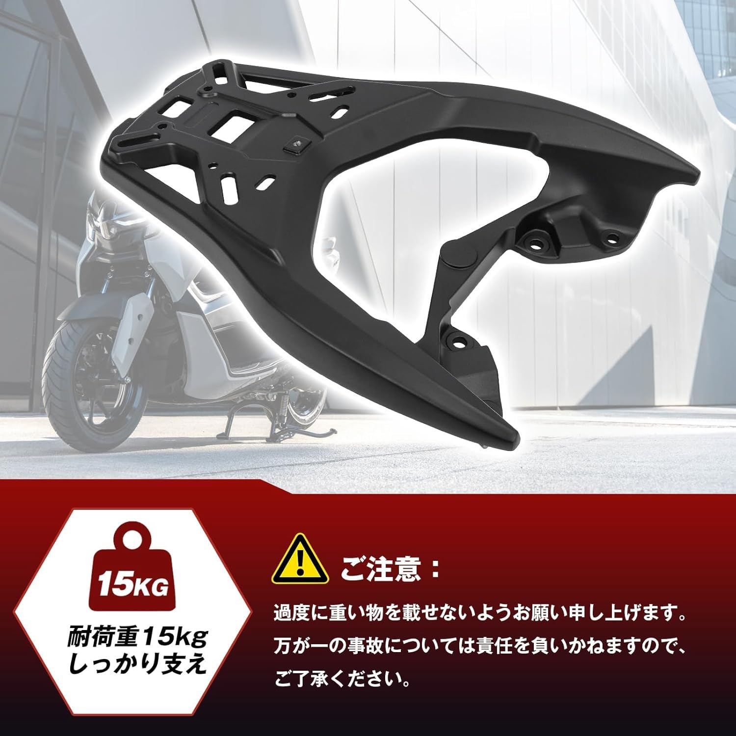 Amazon.co.jp: NMAX 155専用 リアキャリア アルミ製 15kg耐荷重 
