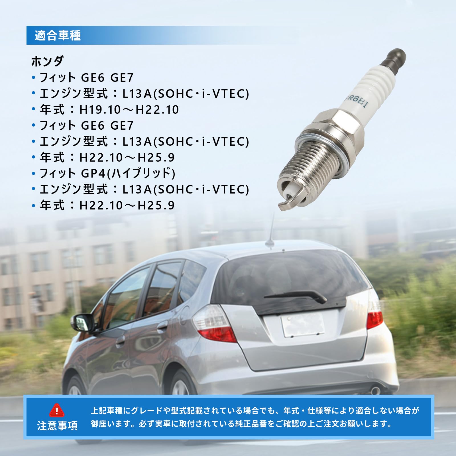 Amazon | イリジウム MAXプラグ 4本セット フィット GE6 GE7用