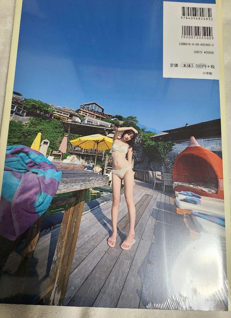 Amazon.co.jp: 一ノ瀬瑠菜1st写真集 MOIS 直筆サイン本 : おもちゃ