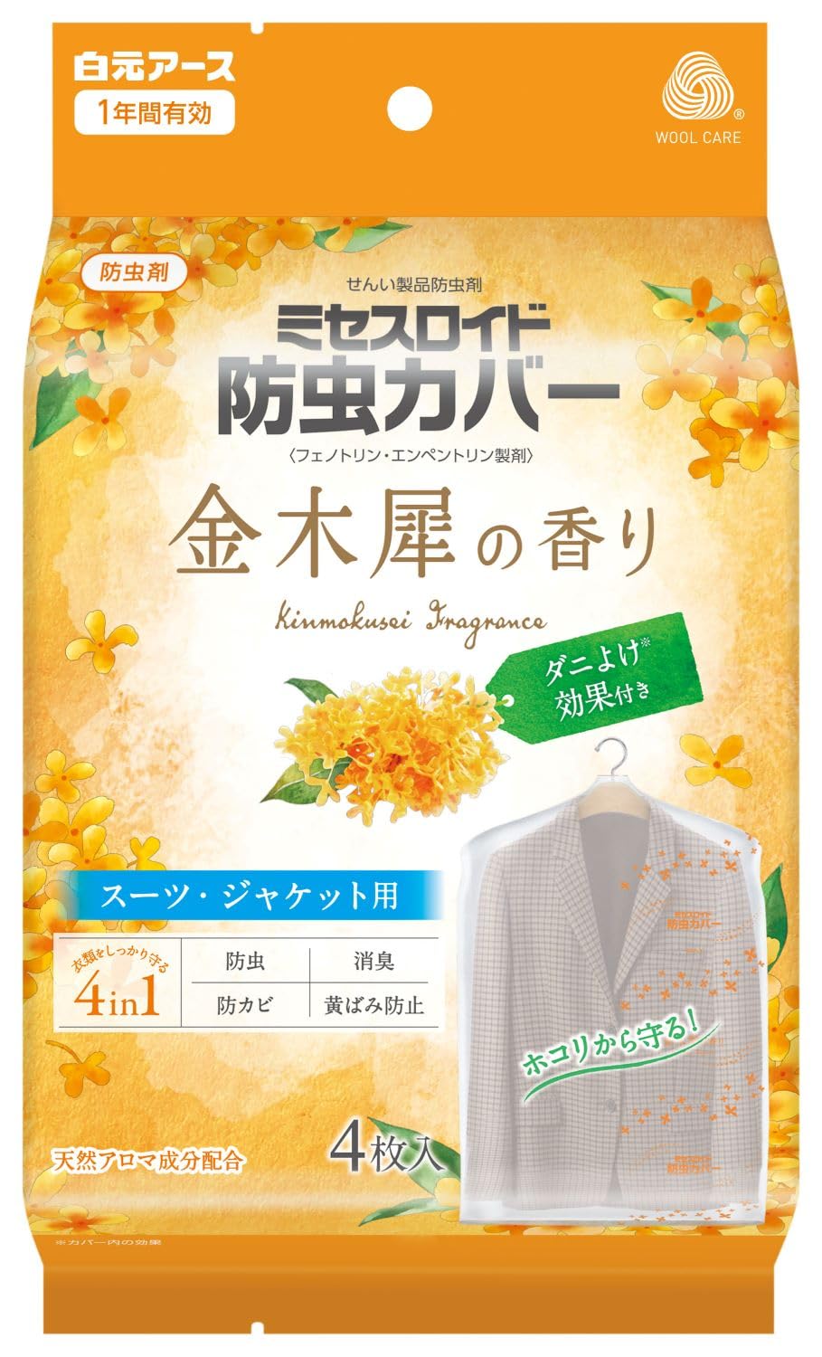 Amazon.co.jp: ミセスロイド防虫カバー スーツ・ジャケット用 4枚入 1 