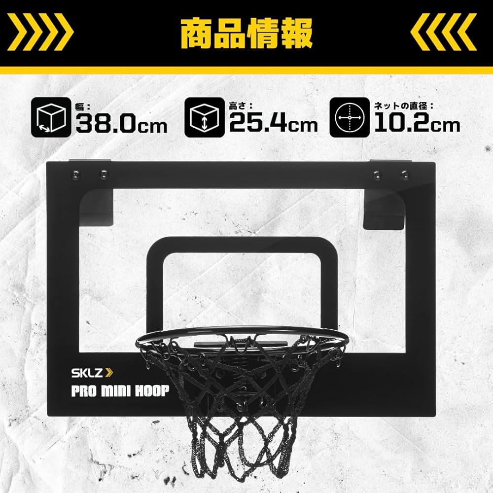 【人気商品】SKLZ(スキルズ) バスケットボール練習用 ゴール プロミニフープ Amazon.co.jp: SKLZ(スキルズ) バスケットボール練習用 ゴール