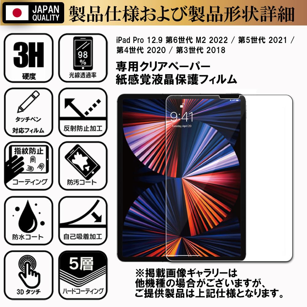 Amazon.co.jp: 【RISE】 保護フィルム iPad Pro 12.9 第6世代 M2 2022
