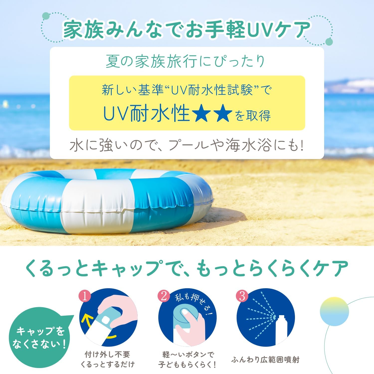 [リニューアル] 紫外線予報 透明UVスプレーF SPF50+ PA++++ UV耐水性★★ 1歳から使える 石けんでOFF 顔 髪 体 日焼けどめ スプレー 150g