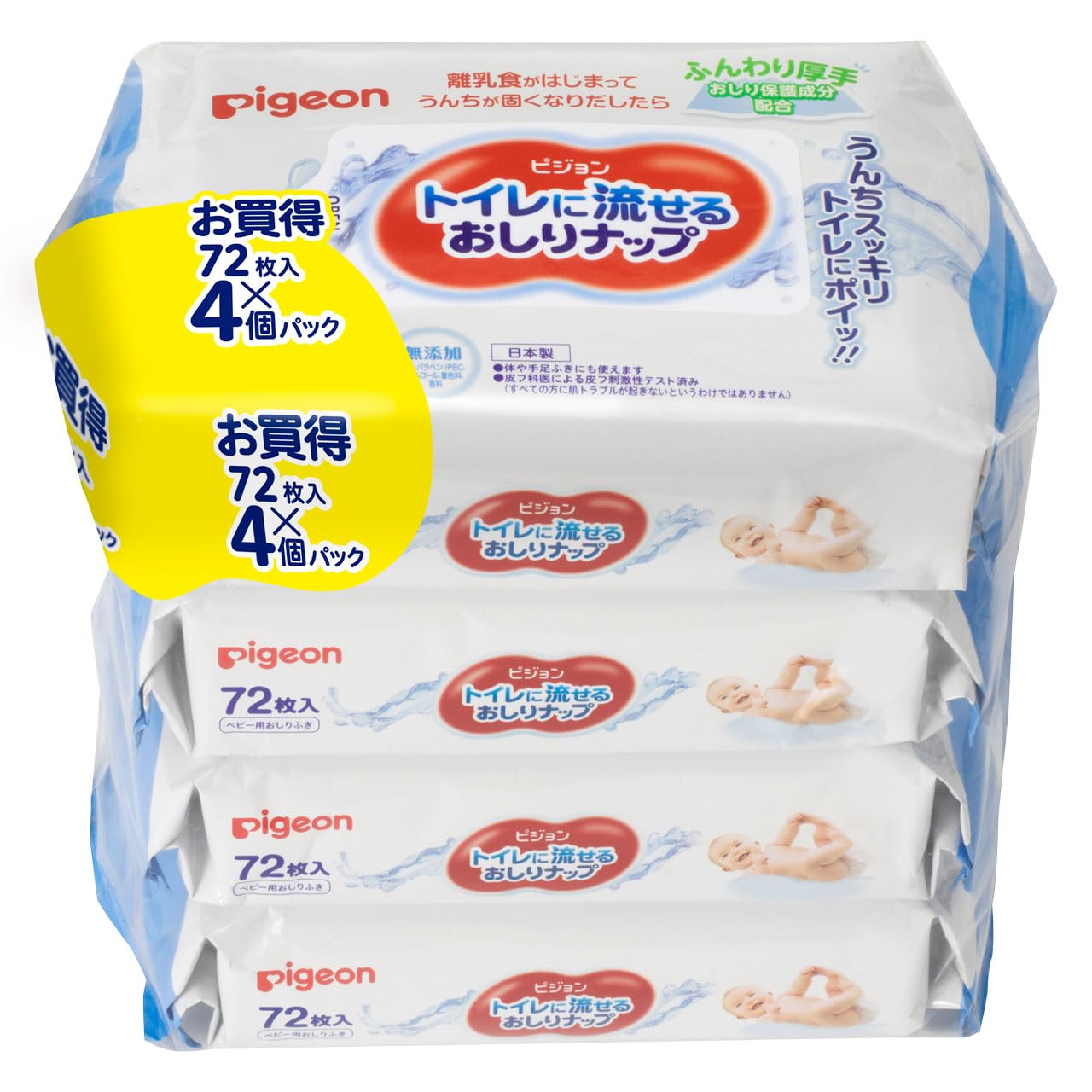 ピジョン トイレに流せるおしりナップ 72枚×4個パック