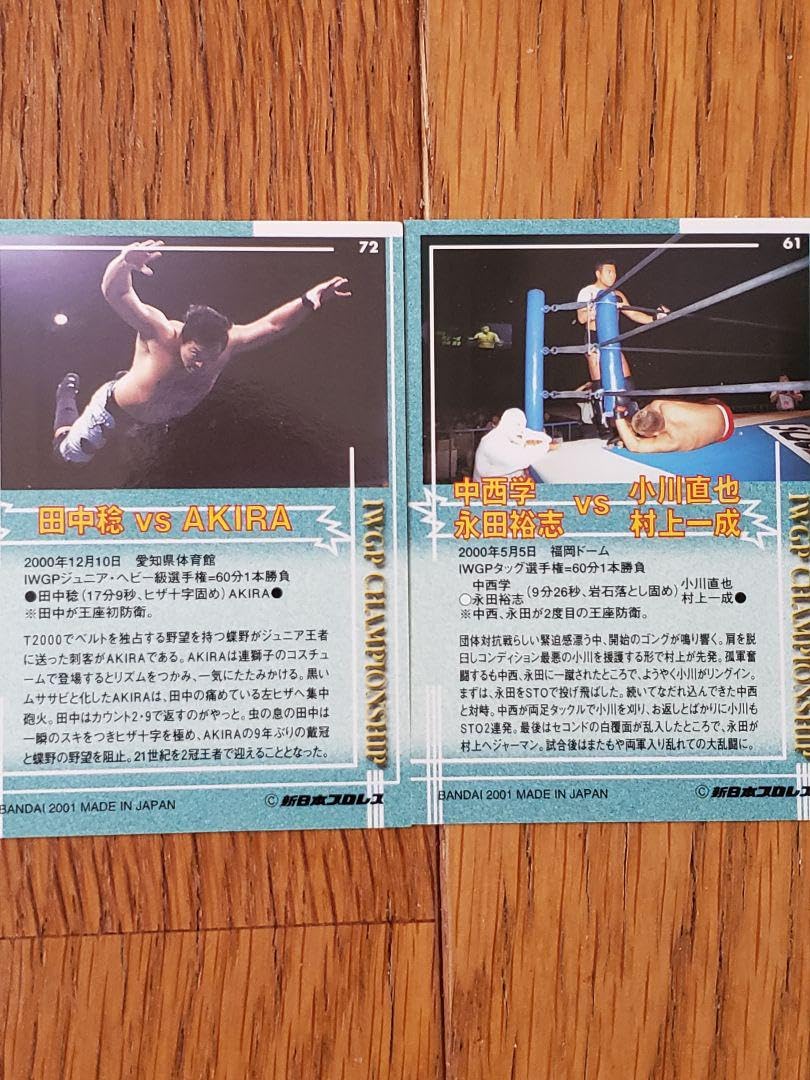 Amazon.co.jp: 新プロレスカード付 佐々木健介 中西学 永田裕志 小川