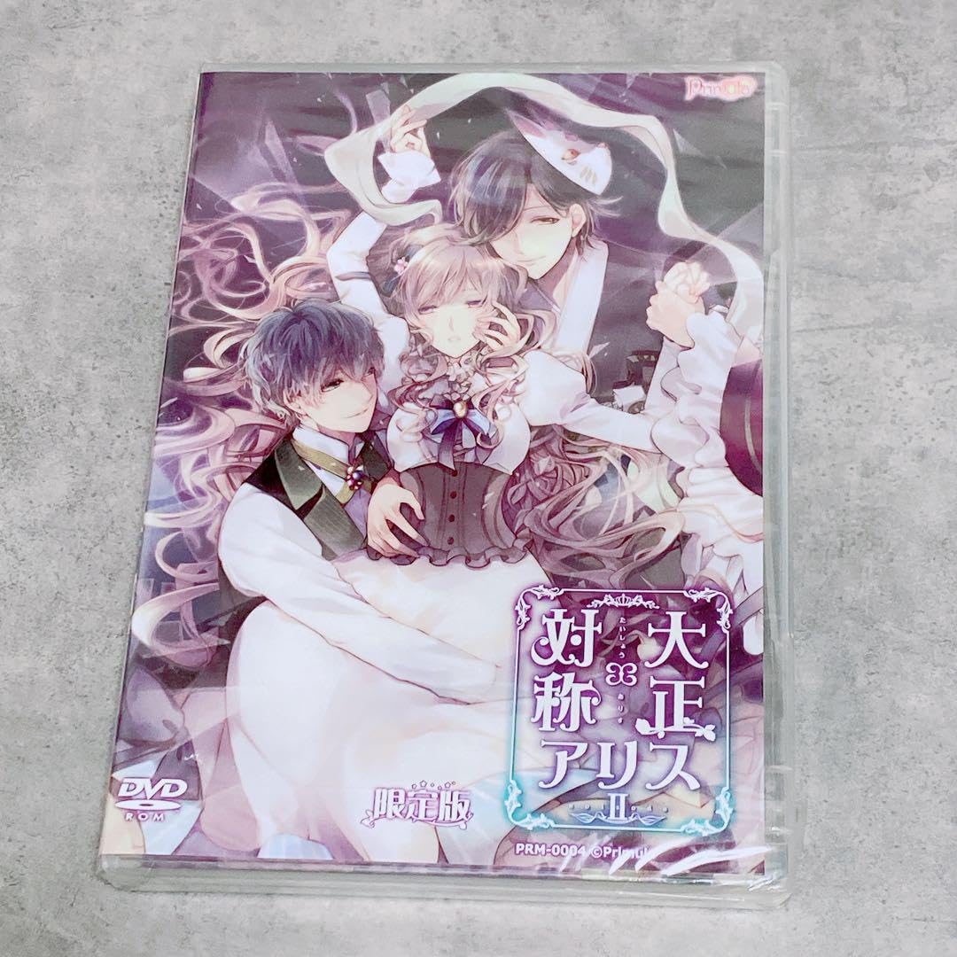 大正×対称アリスepisode2 限定版 Amazon.co.jp: 大正×対称アリスepisode2 限定版 : PCソフト