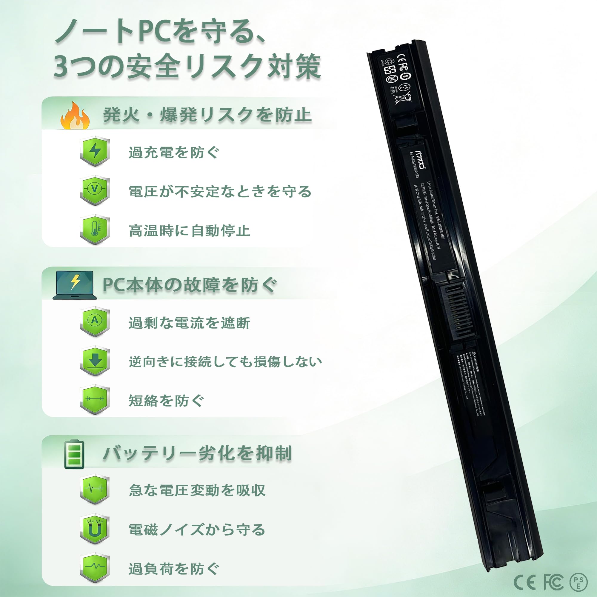 Amazon.co.jp: パフォスゴ for Toshiba 東芝 PA5212U-1BRS 互换