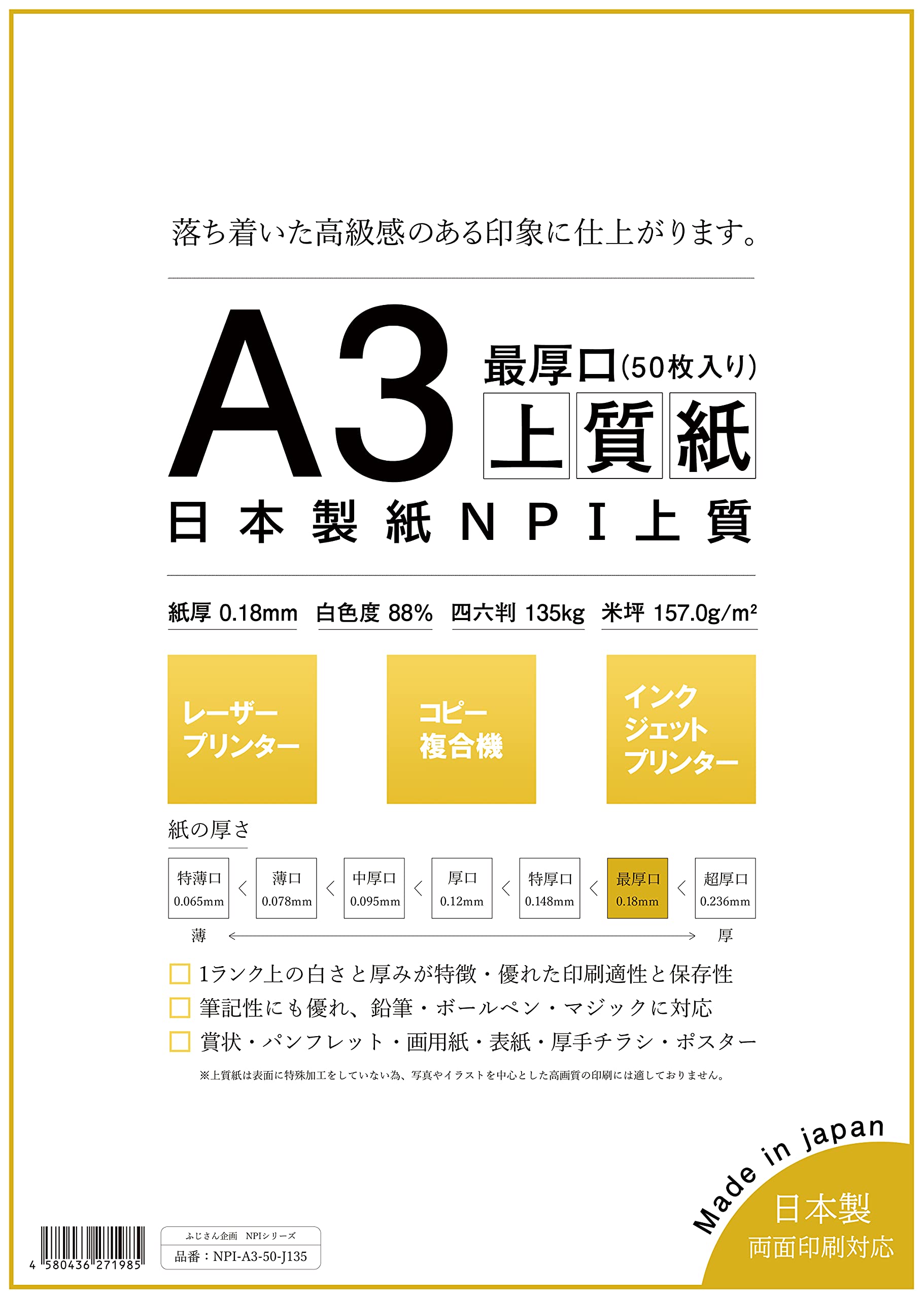 １２００枚以上　１２０サイズ　ノンジャンル　紙類　大量　まとめ売り JANJAM ルーズスタジャン 大きいサイズ レディース 長袖