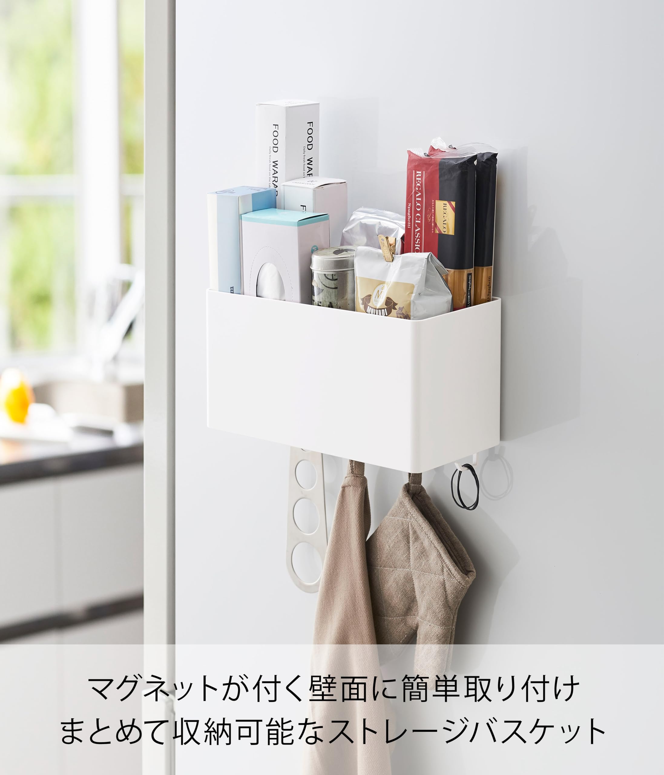 Amazon｜山崎実業(Yamazaki) マグネット ストレージバスケット