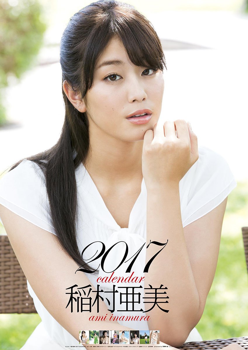 3102《アマティ》ポスター&カレンダー(１枚) 2017年 3102《アマティ》ポスター&カレンダー(1枚) 2017年 Amazon.co