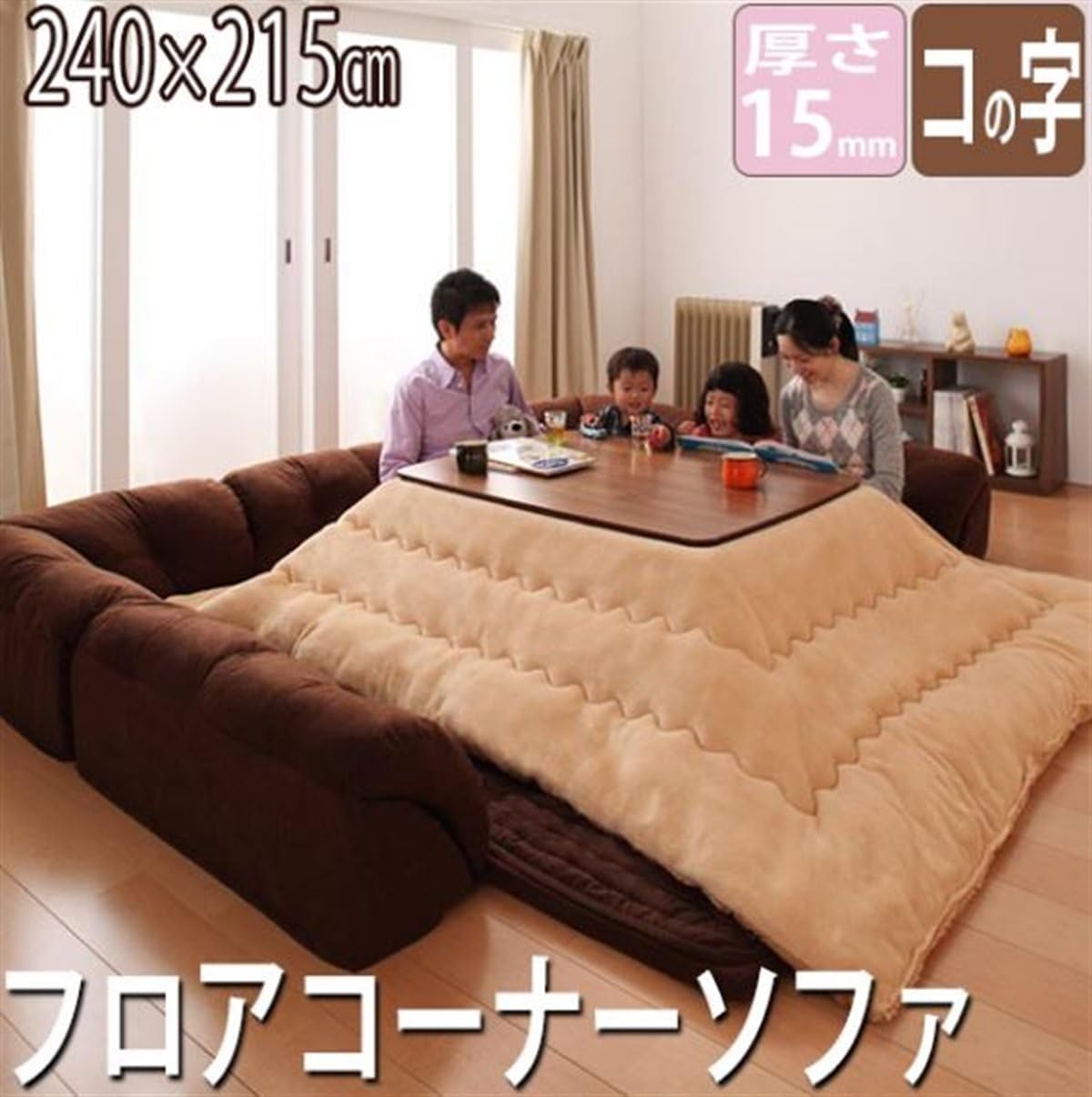 U-shaped type Rug 256 cm × 223 cm with Cushion Rug thickness 1.5 cm