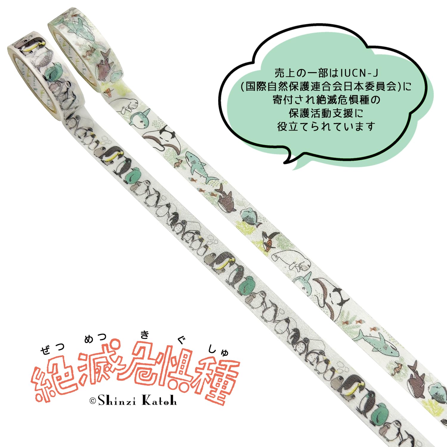 シール堂 Sealdo Ks-mt-12077 Masking Tape, Made in Japan, Shinzi Katoh Water Endangered Species, Penguins, Animals, 0.6 inches (15 mm) Wide, 2.6 ft (7 m) Rolls, Set of 2