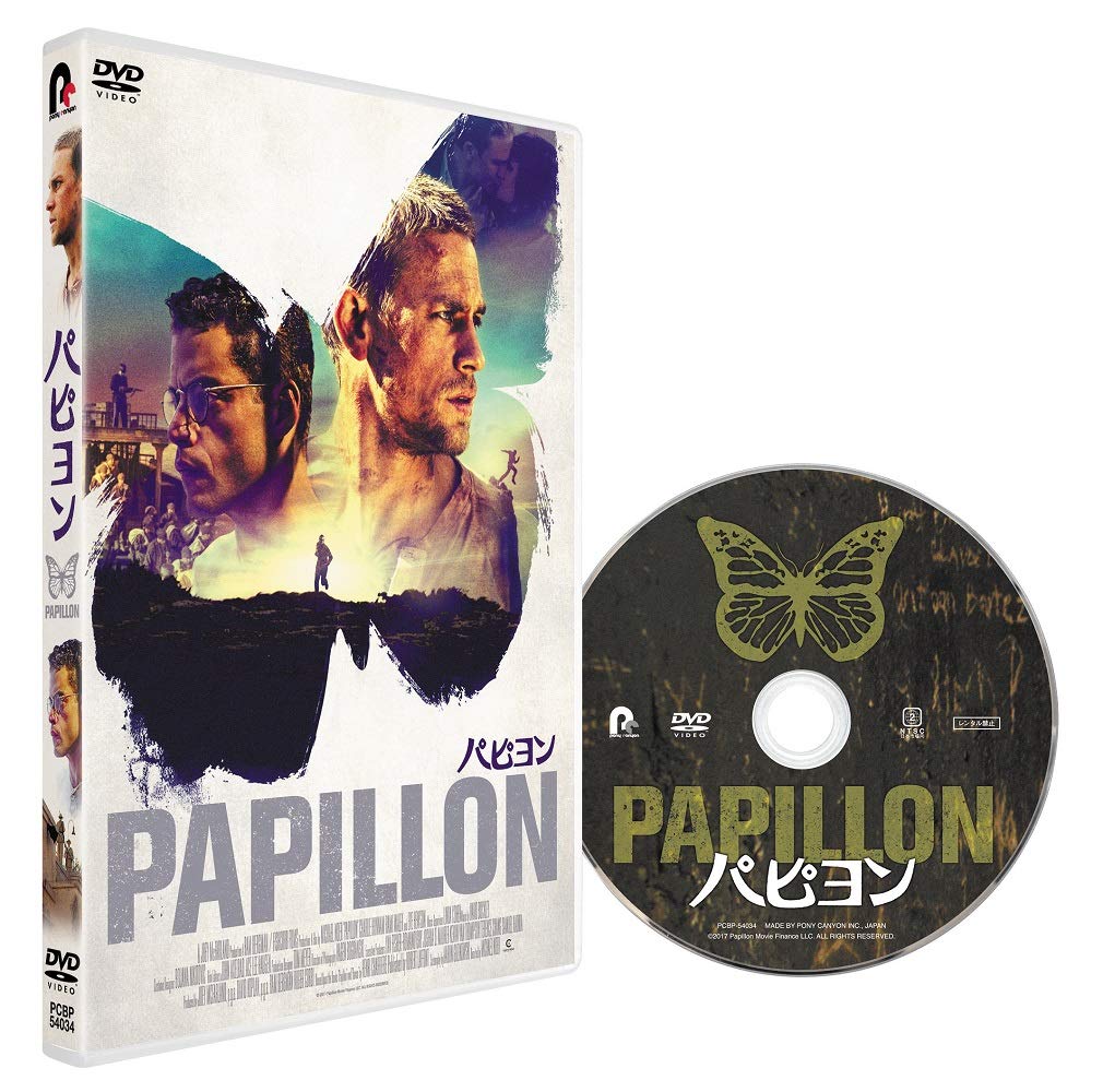 Amazon.co.jp: パピヨン[DVD] : チャーリー・ハナム, マイケル・ノアー