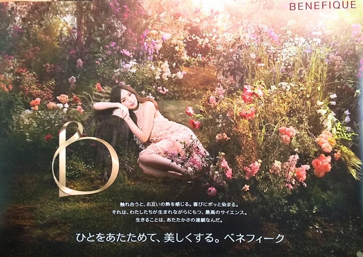 蛯原友里 ポスター コルトン ＃1