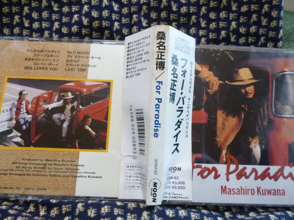 Amazon.co.jp: 傷無しCD帯付き桑名正博For Paradise フォー