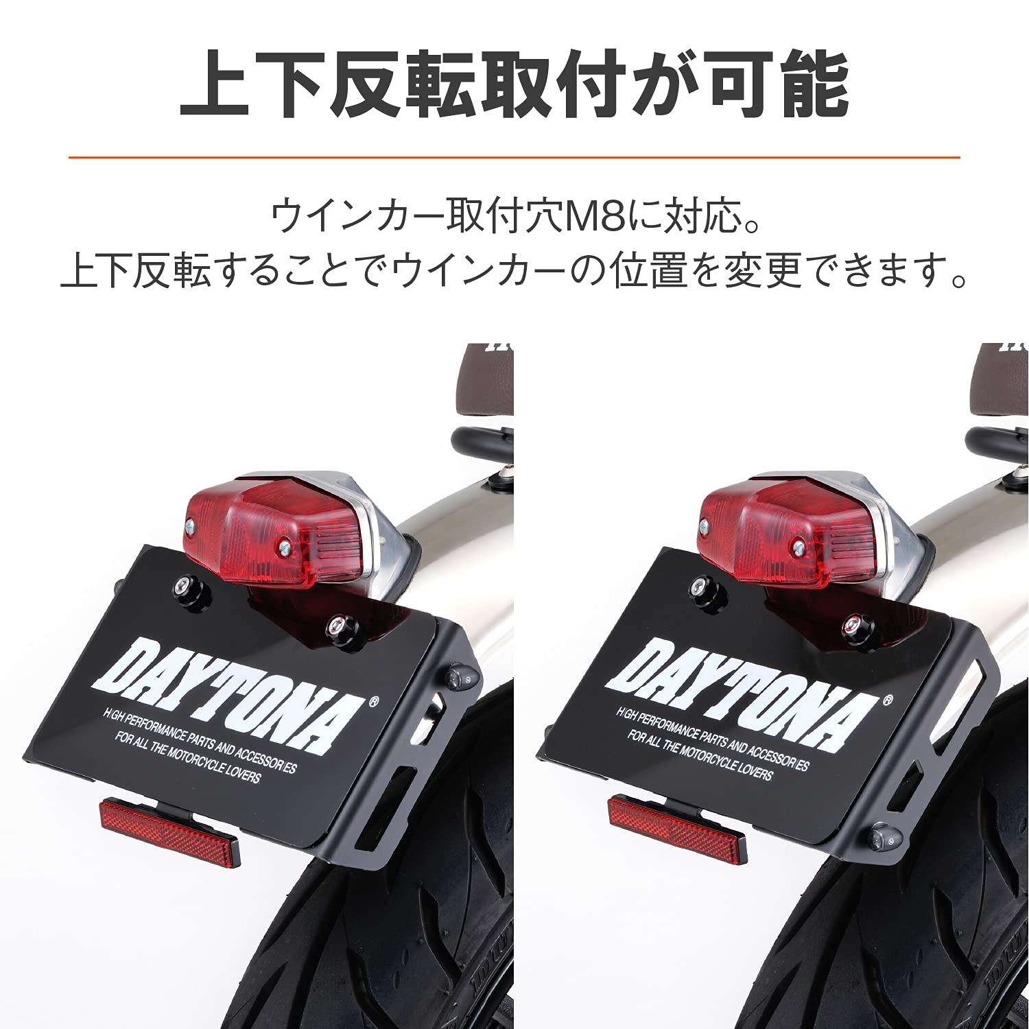 【専用】 Amazon | デイトナ(Daytona) バイク用 ウインカーステー 取付穴M8