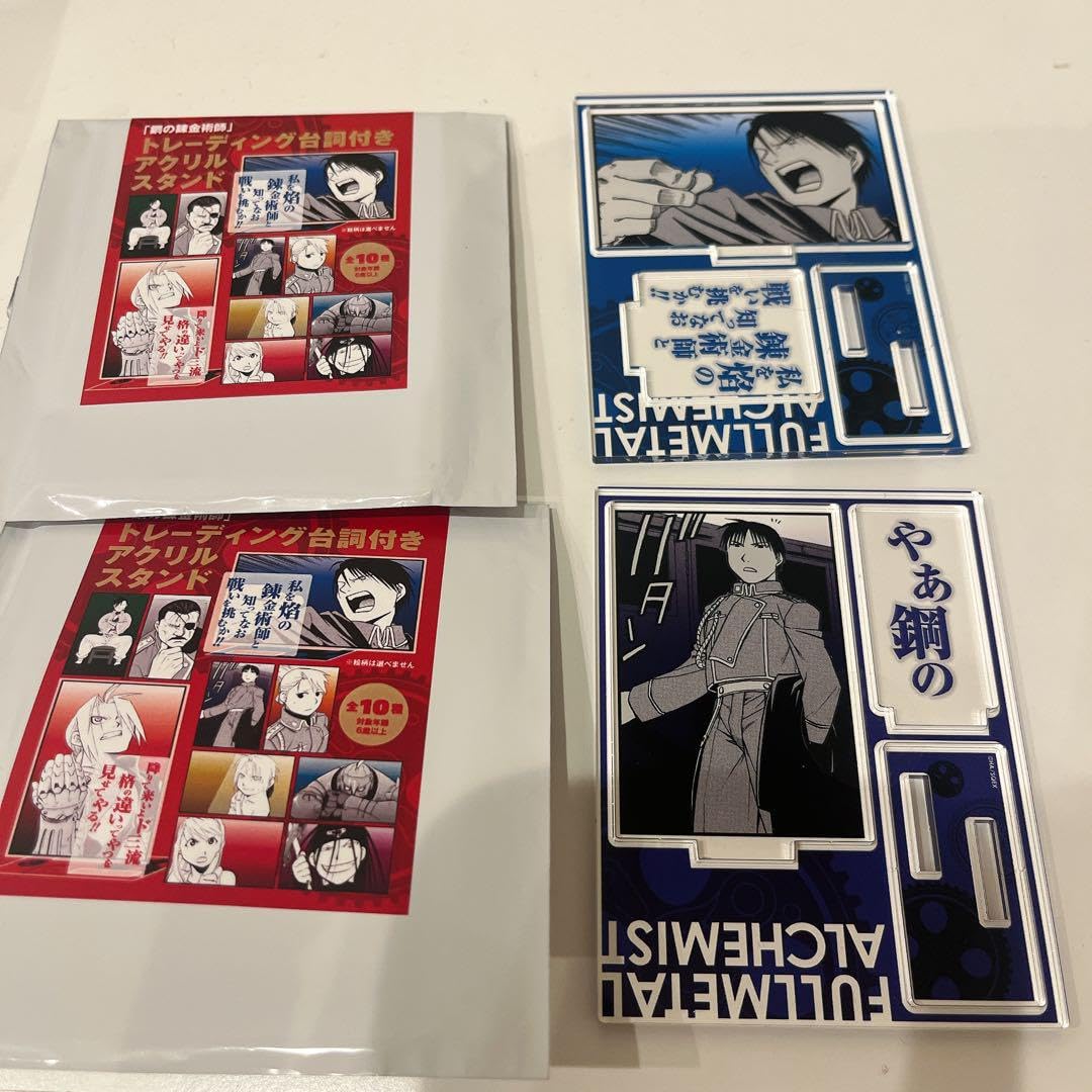 Amazon.co.jp: の錬金術師 ロイマスタング 大佐 TSUTAYA台詞付き