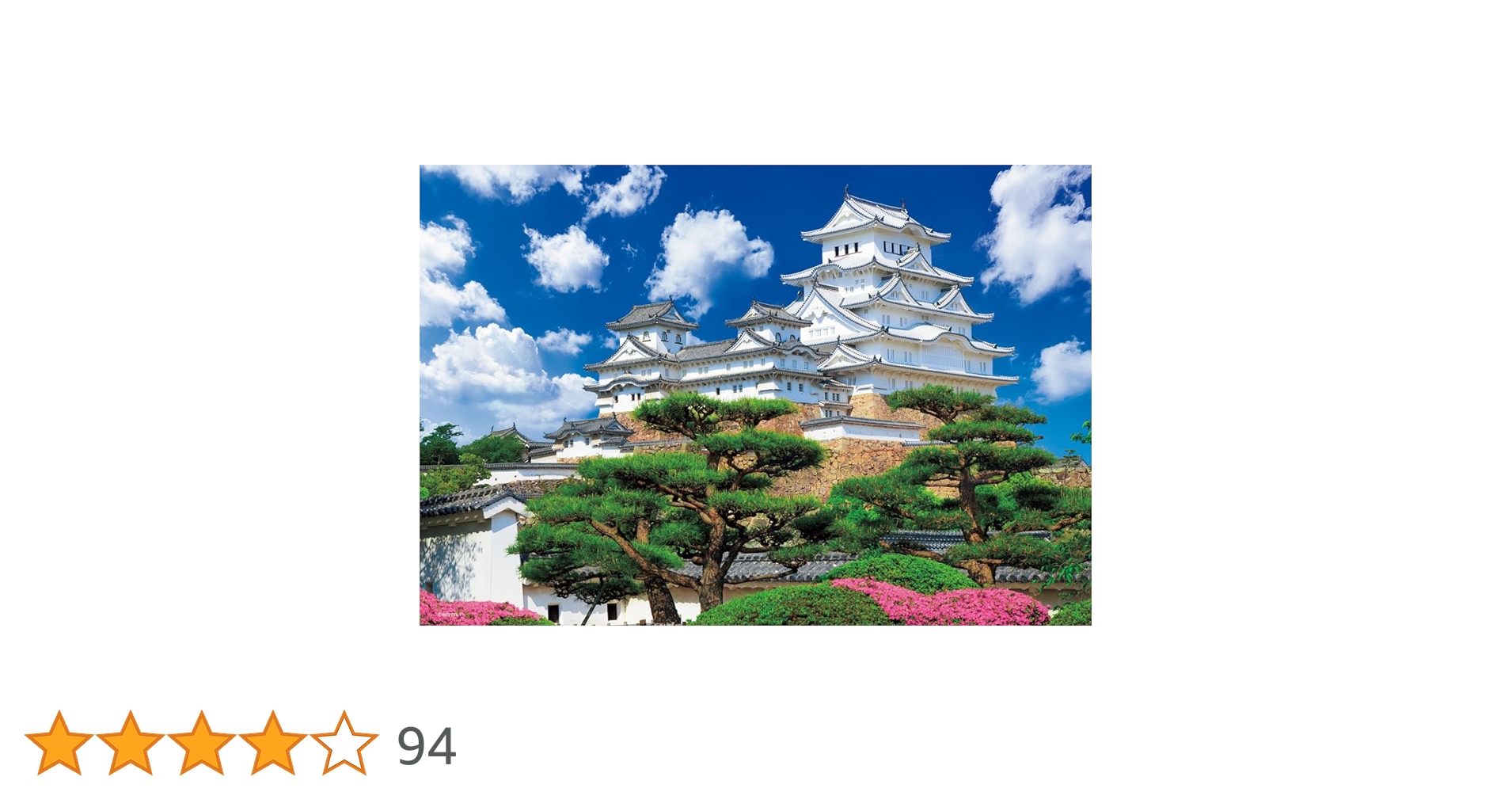 ジグソーパズル　Ruth Mayer ルースメイヤー　1000ピース　未開封品 Amazon.co.jp: 【日本製】 1000ピース ジグソーパズル 姫路城