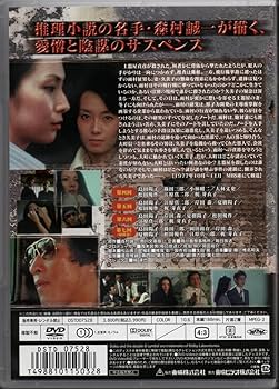 森村誠一シリーズ 暗黒流砂 DVD 上巻　下巻　セット Amazon.co.jp: 森村誠一の終着駅シリーズ コレクターズDVD Vol.2