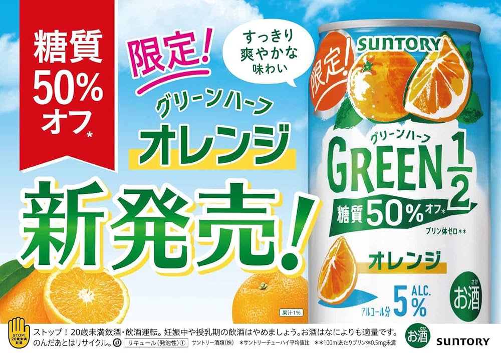 Amazon.co.jp: 【糖質50%オフ 人工甘味料ゼロ プリン体ゼロ