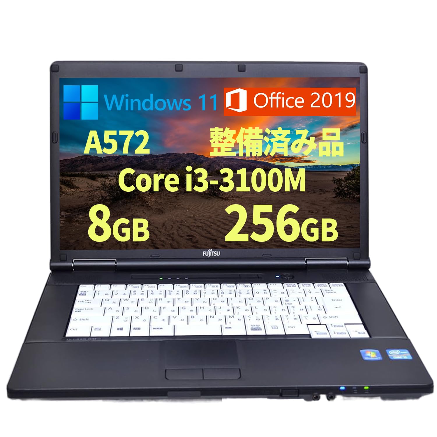 使い易い】富士通ビジネスノート Core i3 A572