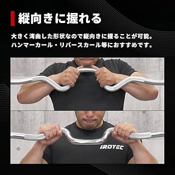 iROTECプレート2.5kg×4 ➕EZバー　ダンベル用アジャスターストッパー iROTECプレート2.5kg×4 ➕EZバー ダンベル用アジャスター