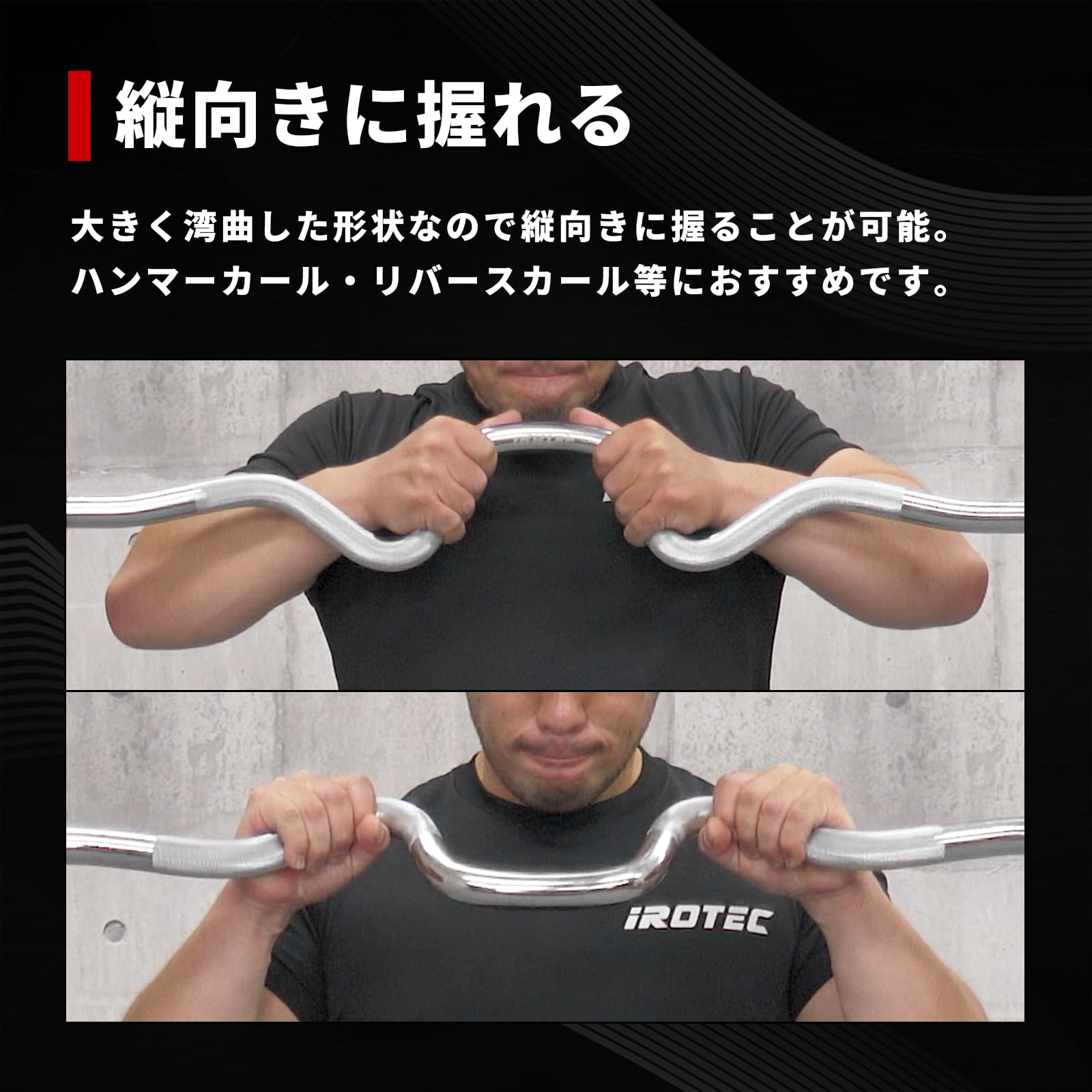 Amazon | IROTEC（アイロテック）レギュラースーパーカールバー