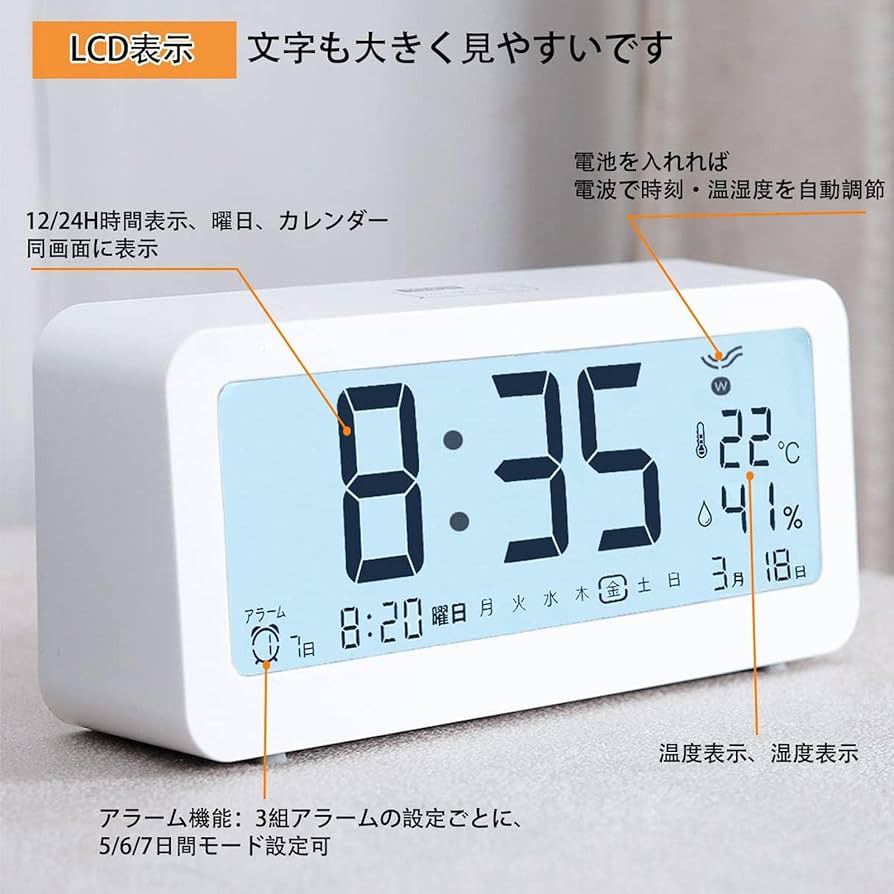 電池同梱 大きな文字電波目覚まし時計 Amazon.co.jp: 目覚まし時計 電波時計 電池同梱 大きな文字
